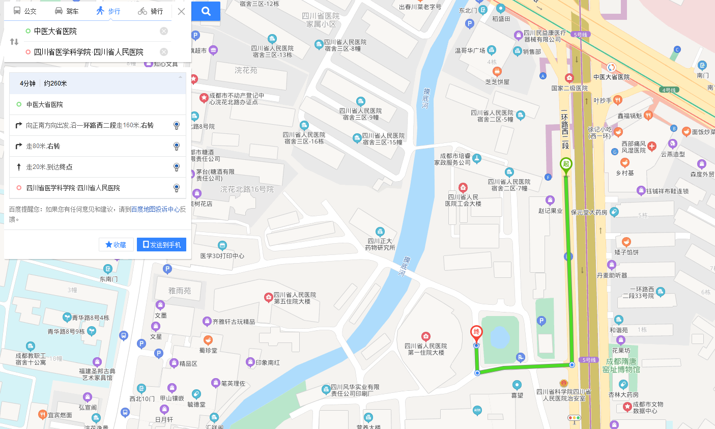 请问在成都坐几号地铁线可以到达四川省人民医院-第1张-交通-答答问