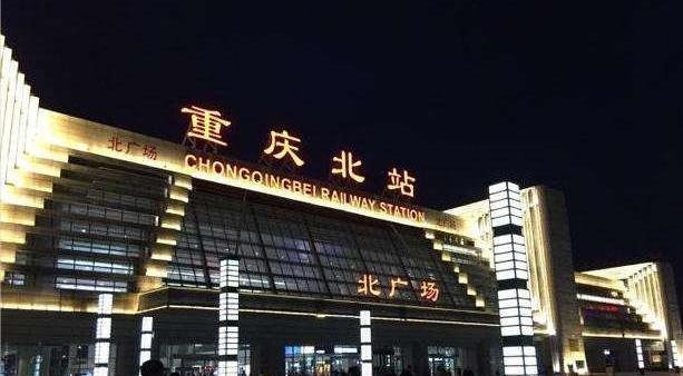 1、重庆北站（高铁）是在南广场还是北广场 2、重庆北站是南广场还是北广场有3号线轻轨 该怎么去-第1张-交通-答答问