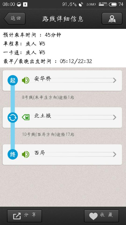 从地铁安华桥站到地铁西局站怎么坐-第1张-交通-答答问