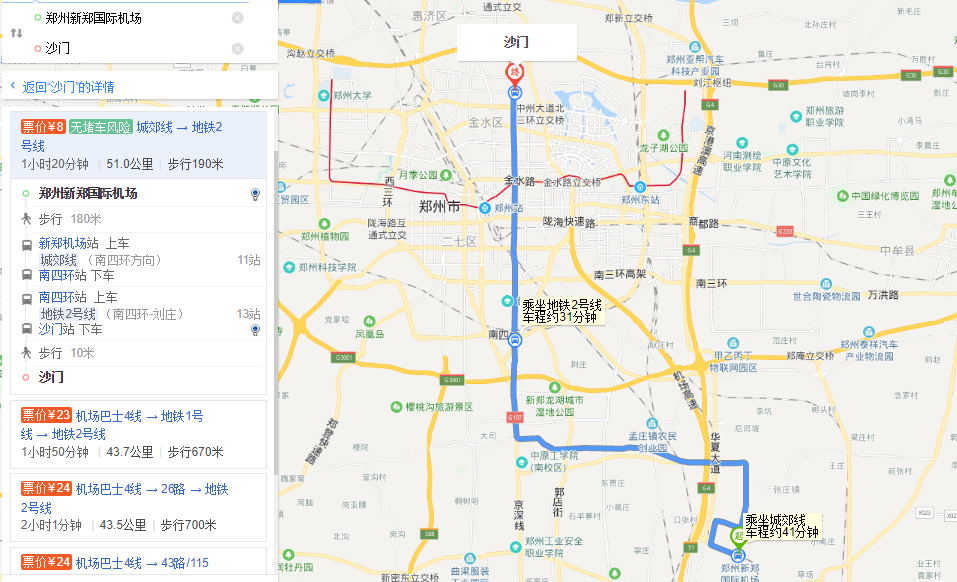 从郑州机场地铁怎样到沙门站-第1张-交通-答答问