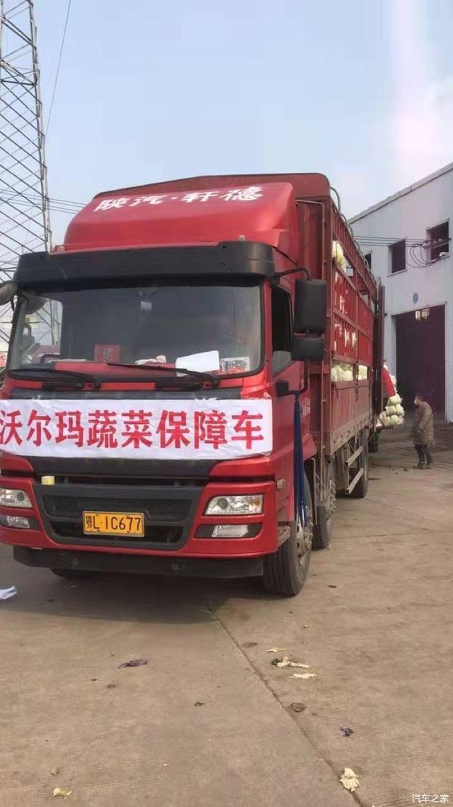 打赢全民抗疫之战，陕汽商用车在行动-第1张-交通-答答问
