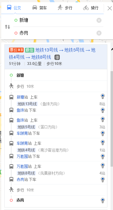 广州地铁13号线新塘站到赤岗站的出行方案-第1张-交通-答答问