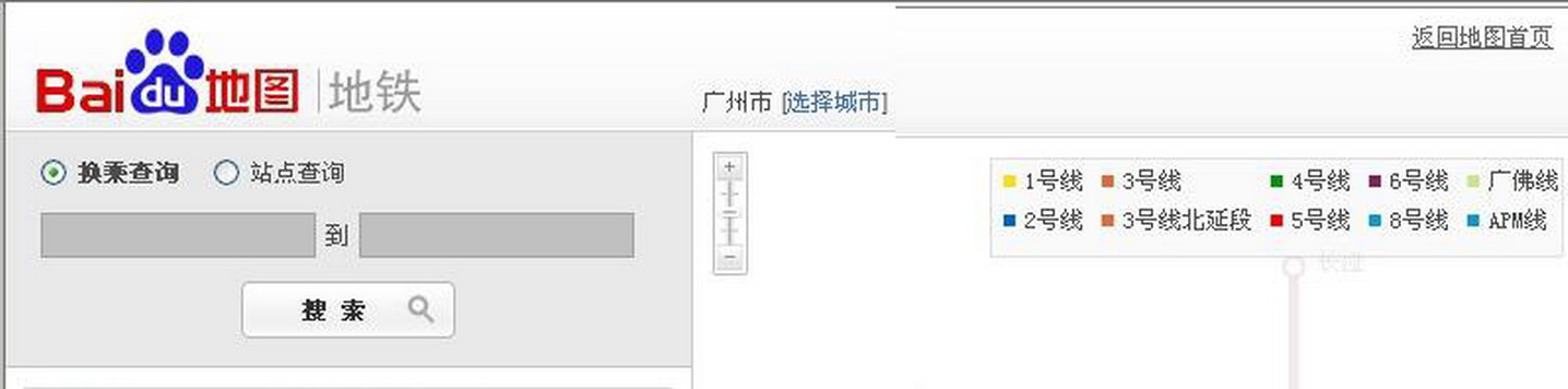 广州有几条地铁路线-第1张-交通-答答问