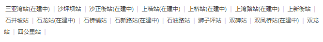 石龙地铁2号线有几个站-第1张-交通-答答问