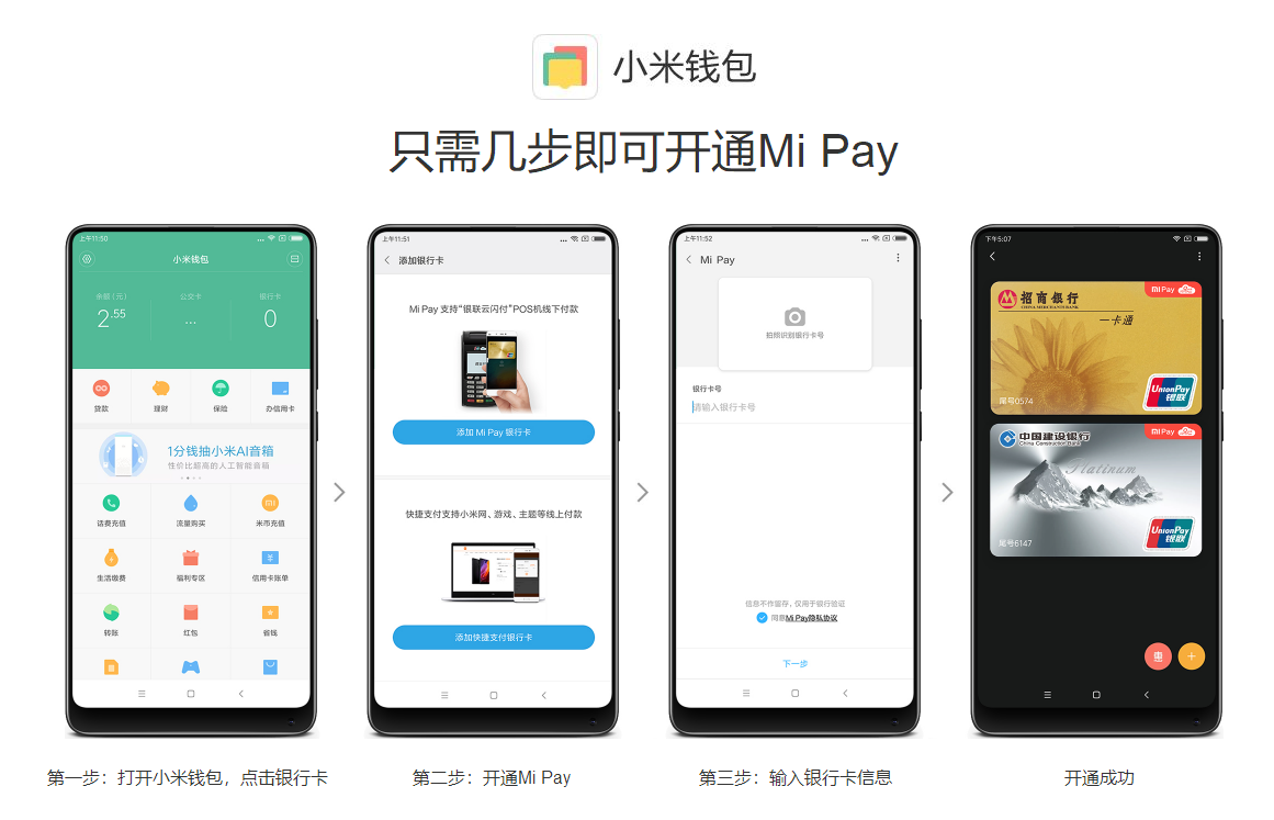 求教下小米8怎么在成都使用NFC乘坐地铁-第1张-交通-答答问