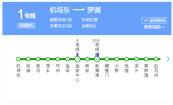 深圳地铁晚上运营到几点-第1张-交通-答答问