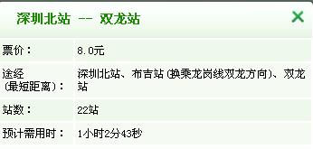 谁有深圳北站到龙岗双龙地铁站的地铁详细路线啊-第1张-交通-答答问