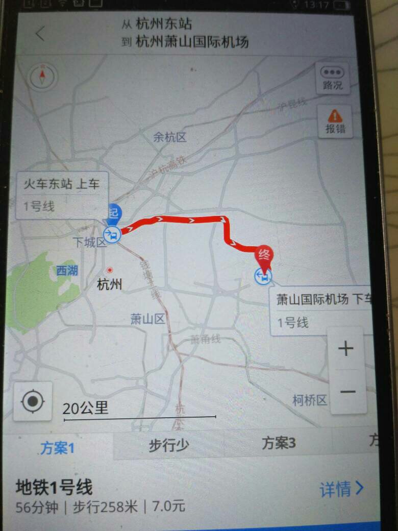 杭州火车东站到萧山机场如何坐车，需要多久-第1张-交通-答答问