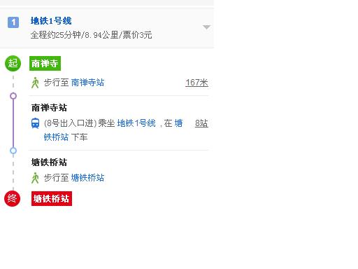 无锡地铁一号线南禅寺站到塘铁桥站多少钱-第1张-交通-答答问
