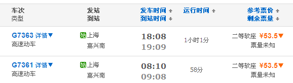 上海到嘉兴什么路线最方便-第1张-交通-答答问