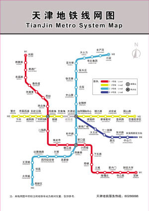 天津地铁9号线的转乘方案-第1张-交通-答答问