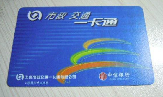 北京公交一卡通坐地铁能刷几个人的-第1张-交通-答答问
