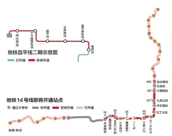 7·5北京地铁四号线电梯事故的调查结案-第1张-交通-答答问