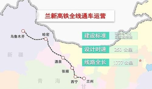 兰州到乌鲁木齐高铁开通运营 途径哪些站点-第1张-交通-答答问