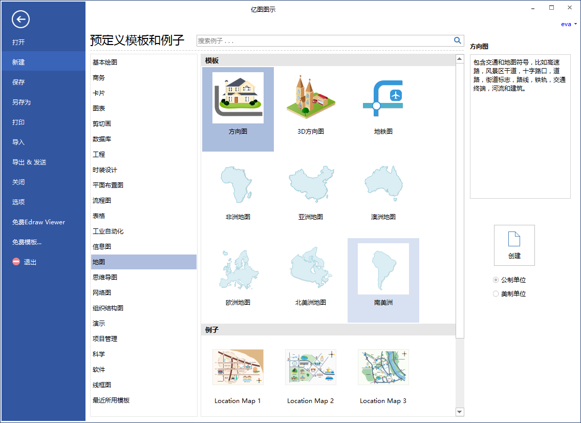 有没有地理信息可视化的绘图软件-第1张-交通-答答问