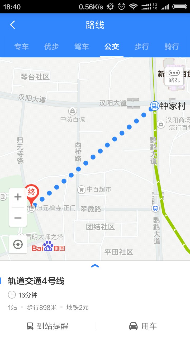 汉阳钟家村地铁出口去归元寺是那个出口-第1张-交通-答答问