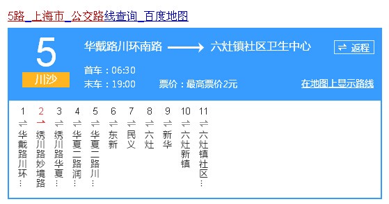 上海5路公交车路线到乐购吗-第1张-交通-答答问