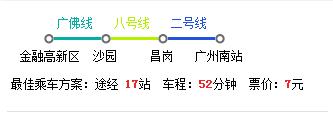 从佛山金融高新区坐地铁到广州南站经过那些站-第1张-交通-答答问