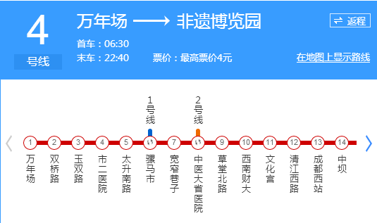 成都地铁4号线可以到成都花园吗吗-第1张-交通-答答问