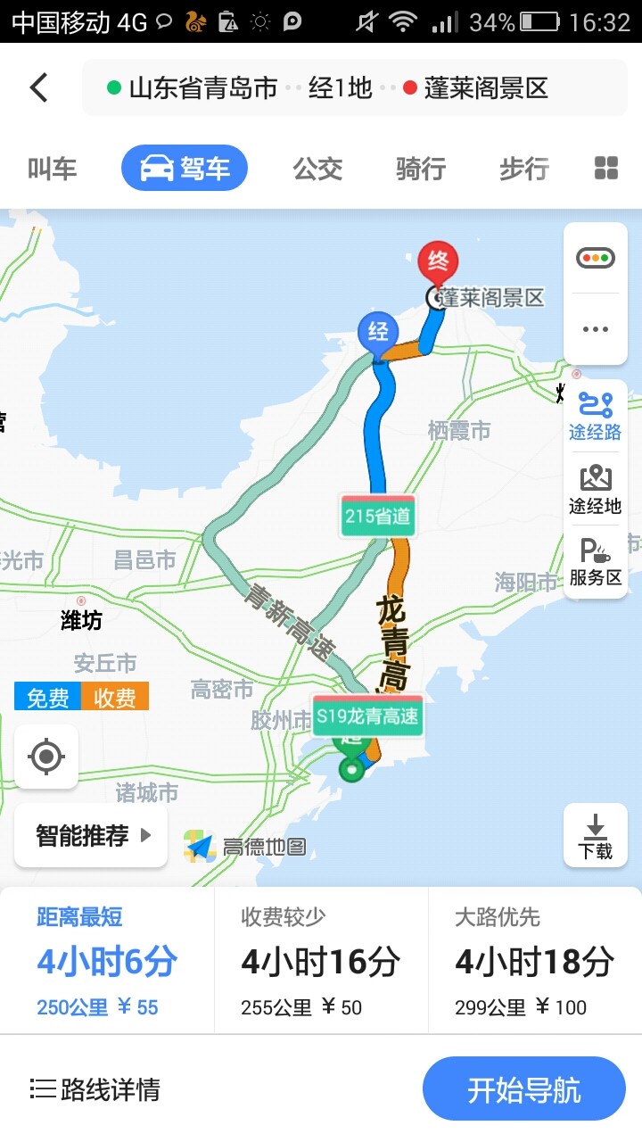 自驾游青岛到龙口南山大佛再到蓬莱阁开车怎么走，详细-第1张-旅游-答答问
