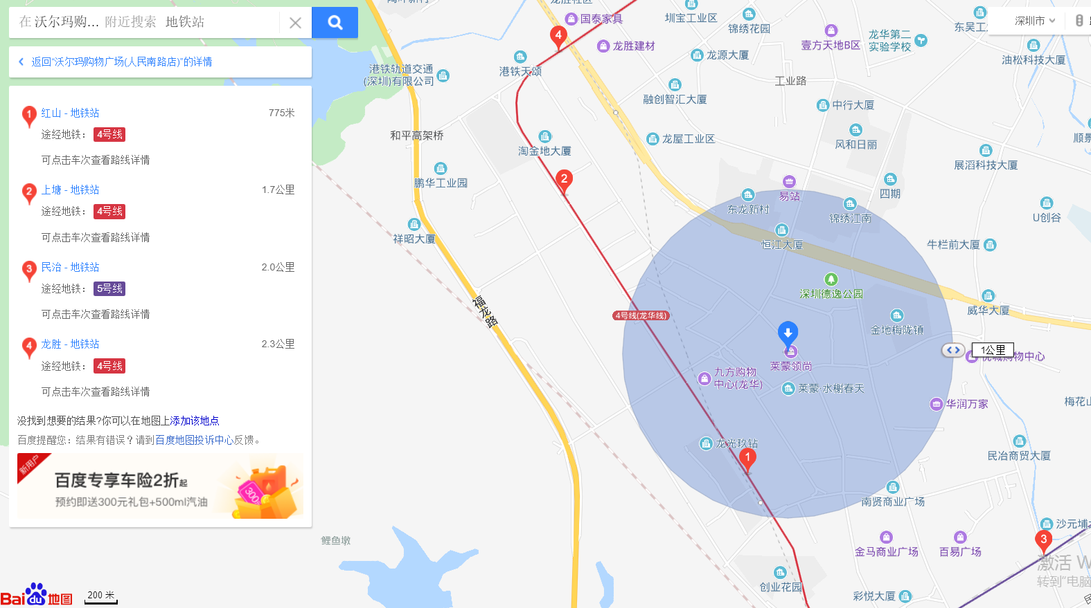 龙华区沃尔玛区地铁站多远-第1张-交通-答答问