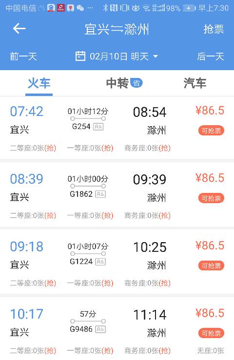 宜兴有没有到滁州的汽车-第1张-交通-答答问
