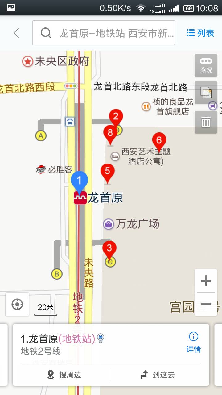 西安地铁龙首原西北口是那个出口-第1张-交通-答答问