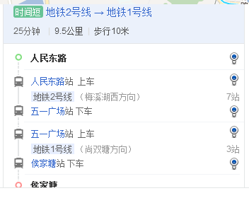 长沙地铁从人民东路到侯家塘需要多少钱中间在五一广场换乘-第1张-交通-答答问