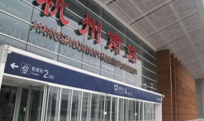 杭州南站到杭州东站怎么坐车，有多远-第1张-交通-答答问
