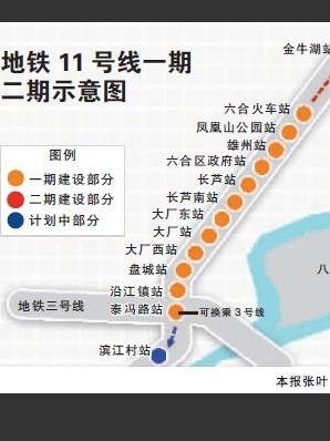 南京地铁13号线的延伸工程-第1张-交通-答答问