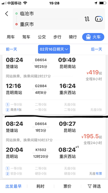 云南临沧到重庆爱情天梯旅游攻略-第1张-旅游-答答问