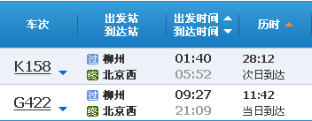 广西柳州到辽宁鲅鱼圈高铁要多长时间-第1张-交通-答答问