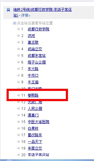 成都地铁2号线通到春熙路了吗-第1张-交通-答答问