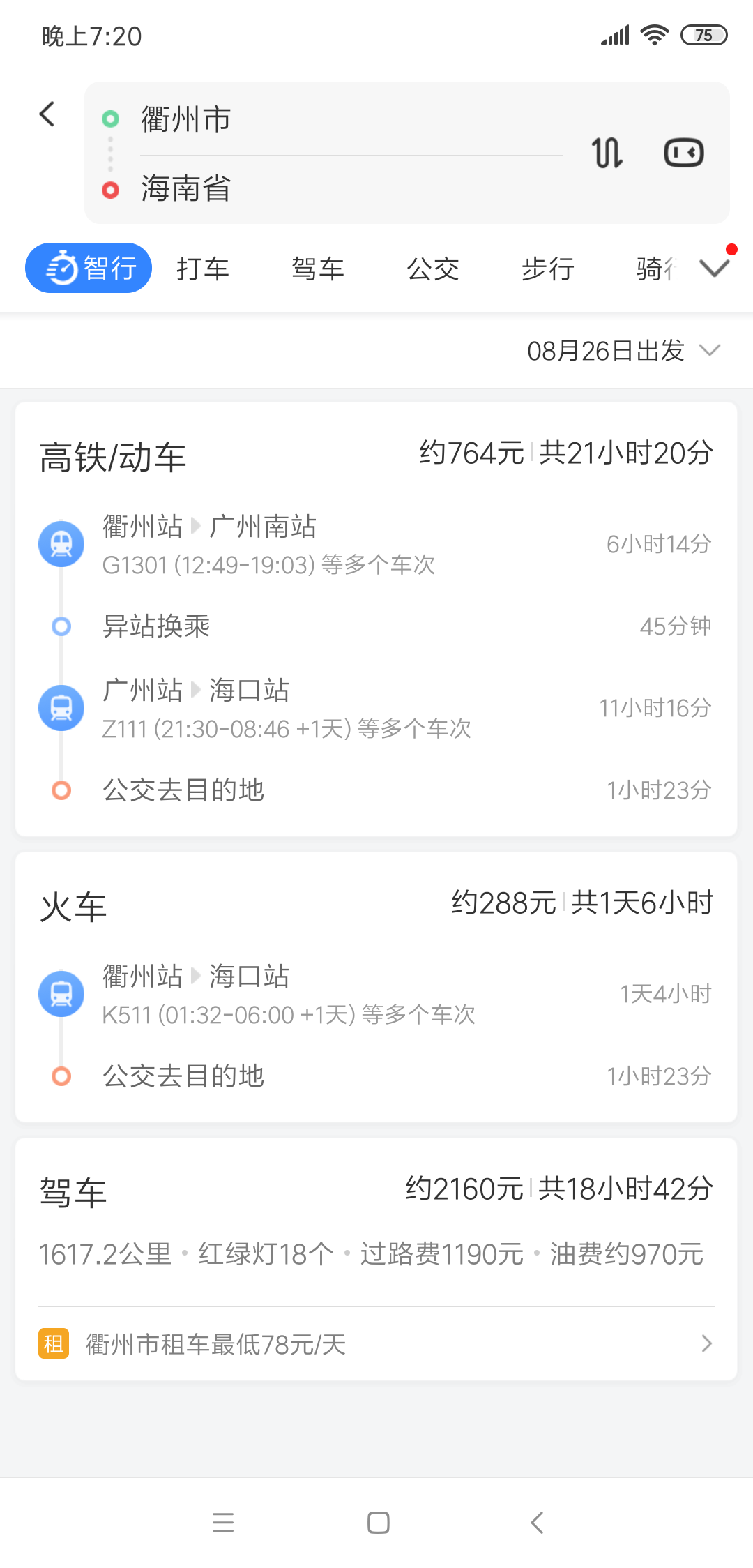 没有直达，需要到广州，再去海南。-第1张-交通-答答问