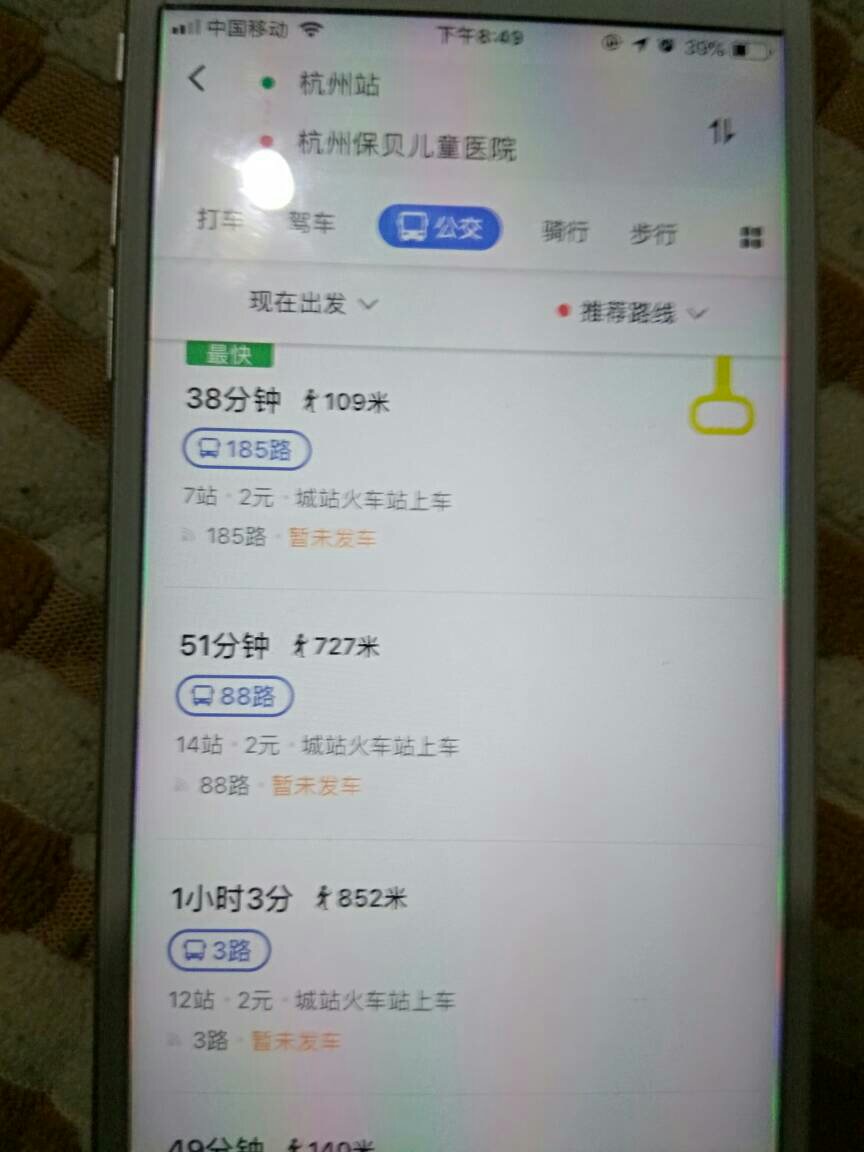 杭州站到杭州下城保贝儿童医院地铁或公交怎么走-第1张-交通-答答问