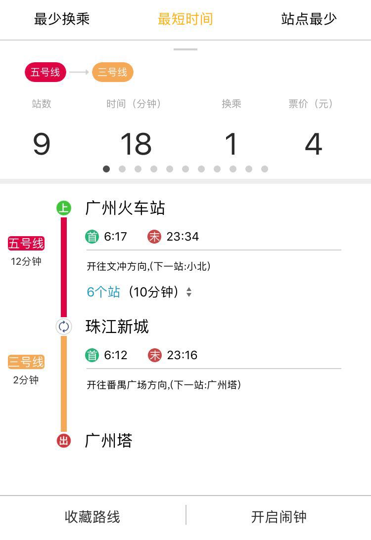 广州火车站到广州塔怎么坐地铁-第1张-交通-答答问