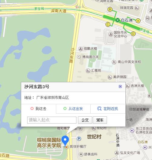南山区沙河东路3号在地铁哪一站-第1张-交通-答答问