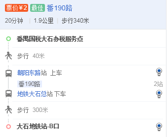 大石税务服务大厅到大石站D出口（地铁3号线）怎么走-第1张-交通-答答问