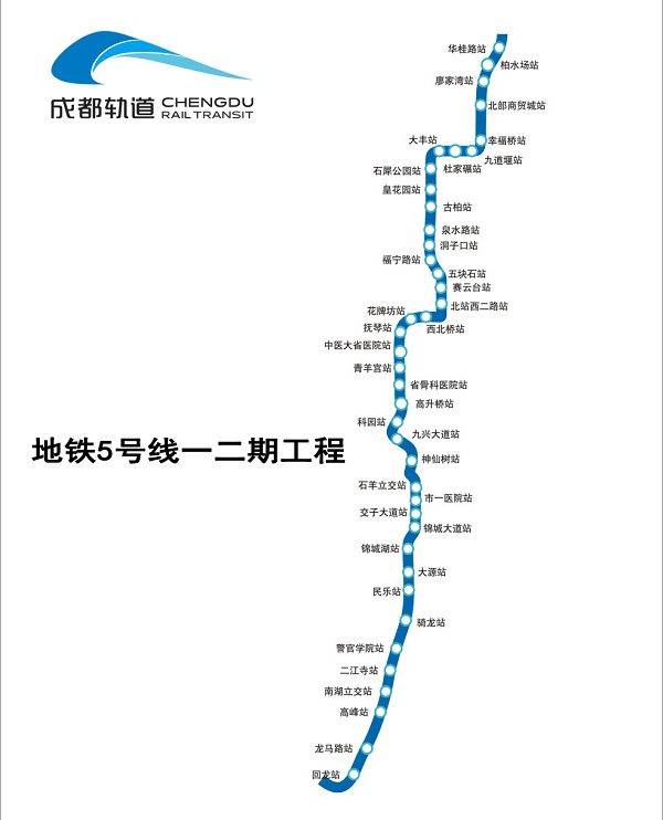 成都5号线线路图-第1张-交通-答答问