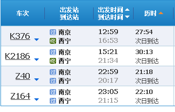 从南京出发坐高铁到青海要多长时间-第1张-交通-答答问