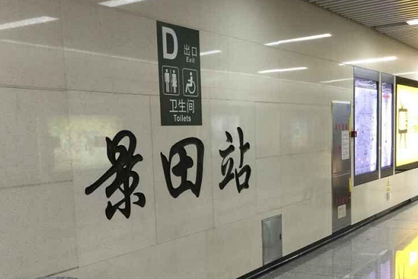 深圳北大医院地铁是哪个出口-第1张-交通-答答问