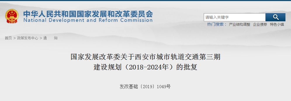 西安地铁一号线三期什么时候通车-第1张-交通-答答问