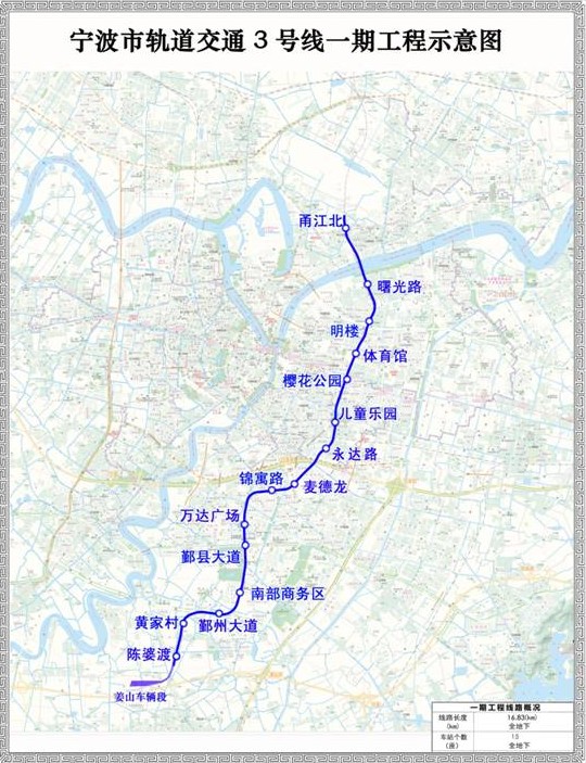 宁波轨道交通3号线的线路站点-第1张-交通-答答问