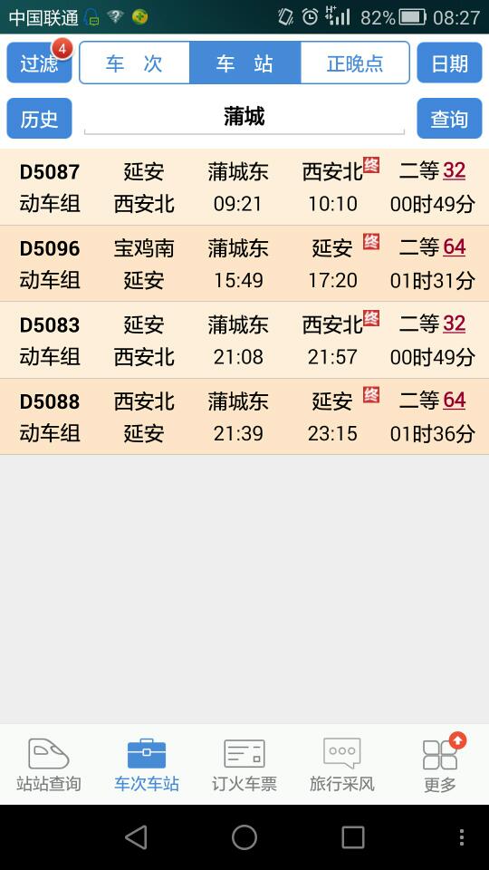 福建省浦城县有没有高铁站-第1张-交通-答答问