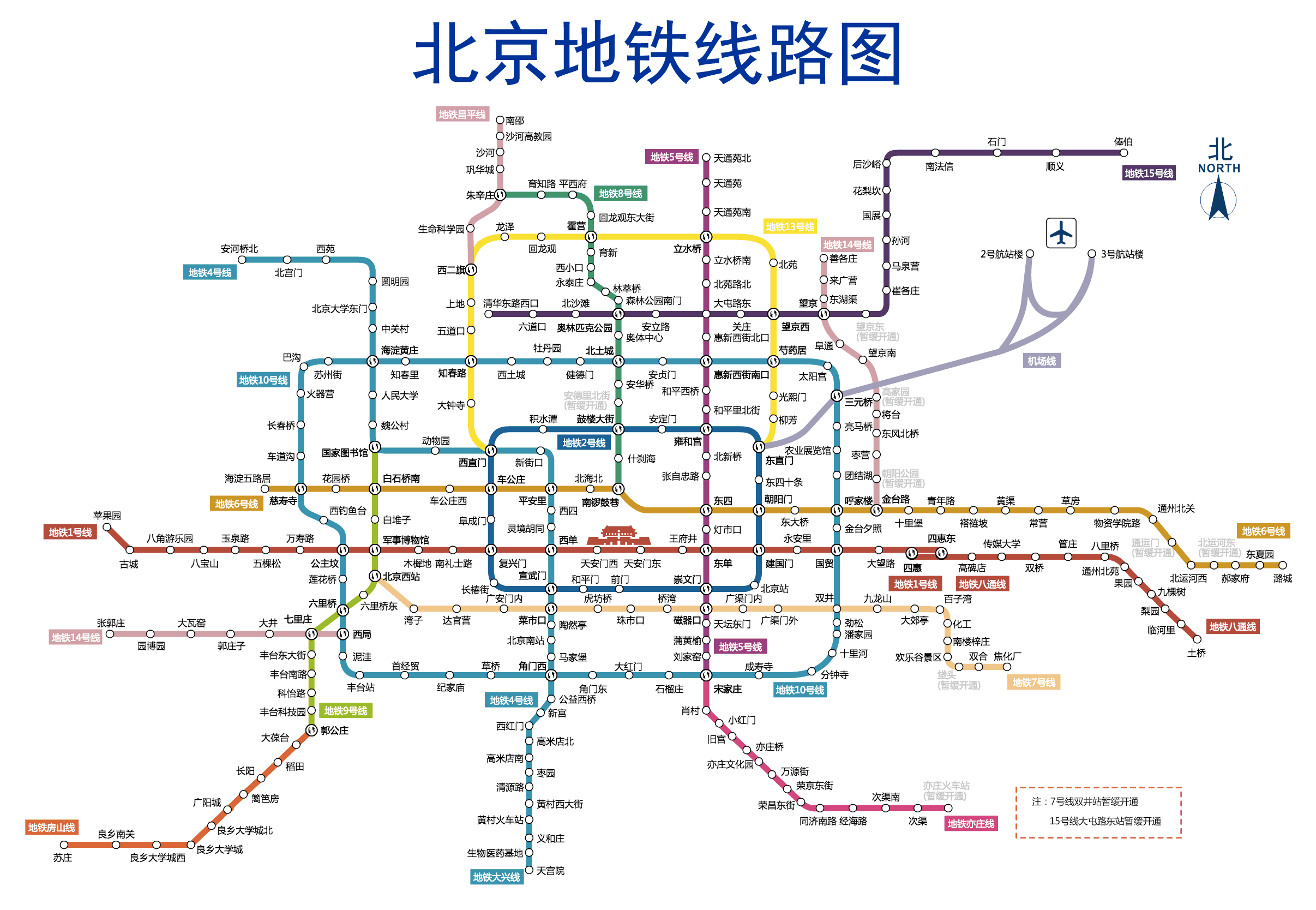 北京地铁票价计算器的地铁票价计算器：-第1张-交通-答答问