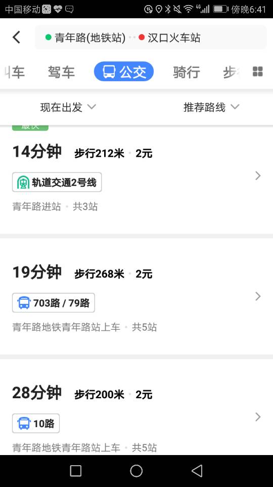 青年路到汉口火车站怎么走-第1张-交通-答答问