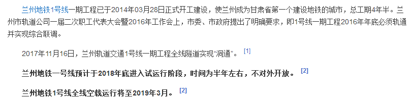 兰州地铁什么时候开通-第1张-交通-答答问