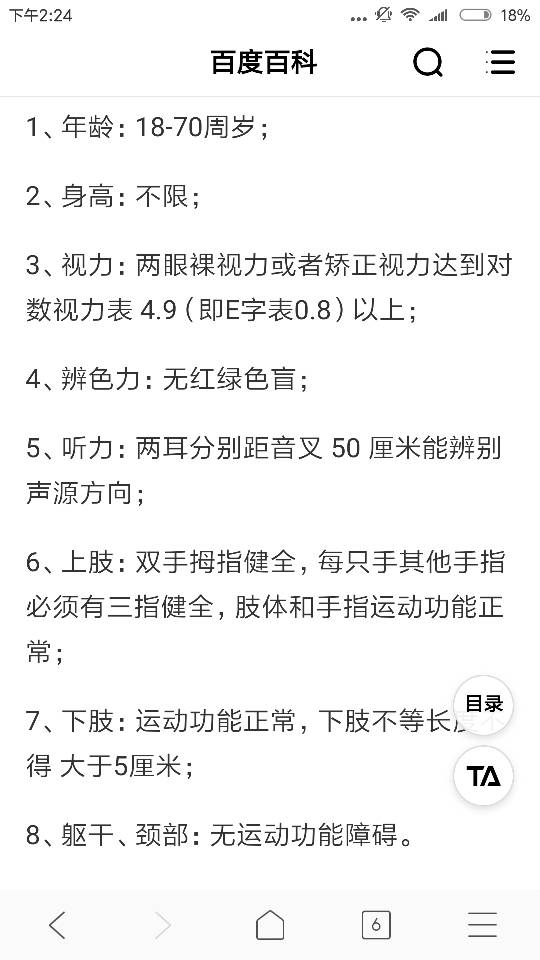 江苏地区有没有适合聋哑人的驾校？本人有个表弟是聋哑人，不知道镇江附近有没有专门的聋哑驾校。-第1张-旅游-答答问