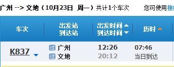 广州南站有高铁到玉林文地火车站吗-第1张-交通-答答问