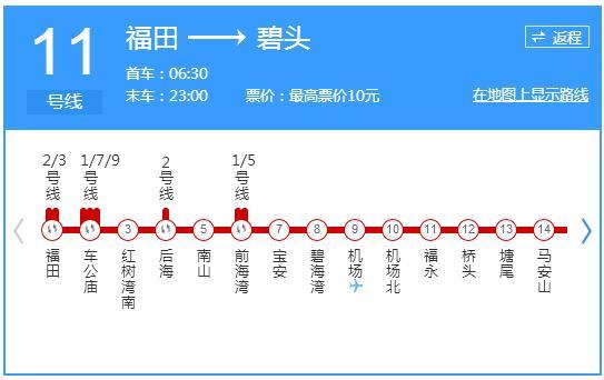 乘坐深圳地铁11号线，到欢乐海岸是哪个站出口-第1张-交通-答答问